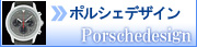 ポルシェ